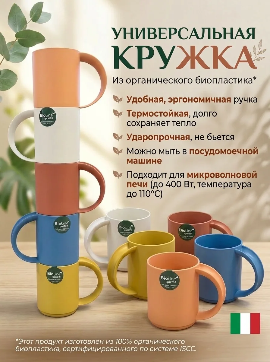 Кружки от культового итальянского бренда Guzzini вписываются в любой образ жизни