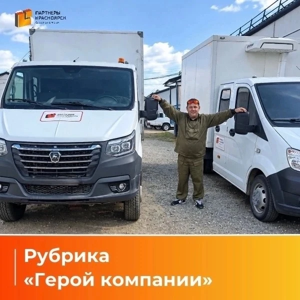 ⭐️✨Рубрика #ГеройКомпании продолжаем рассказывать о наших сотрудниках. Сегодня Эдуард Б...