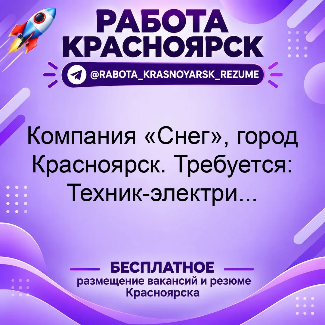 💼 ВАКАНСИЯ