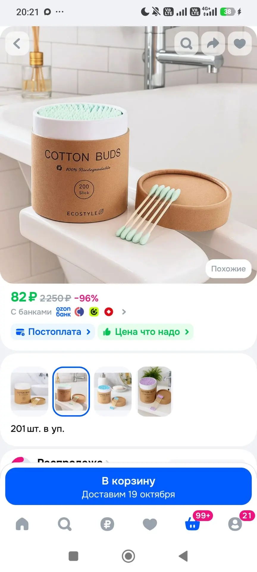Ватные палочки бамбуковые ЭКО 200 штук (мятные,зеленые) в стильной подарочной упаковке,...