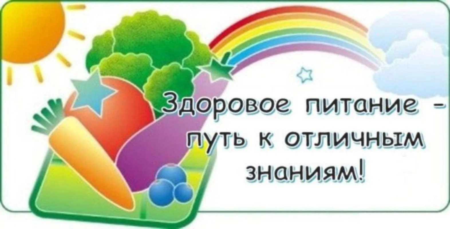 Меню на 7.10.26г.