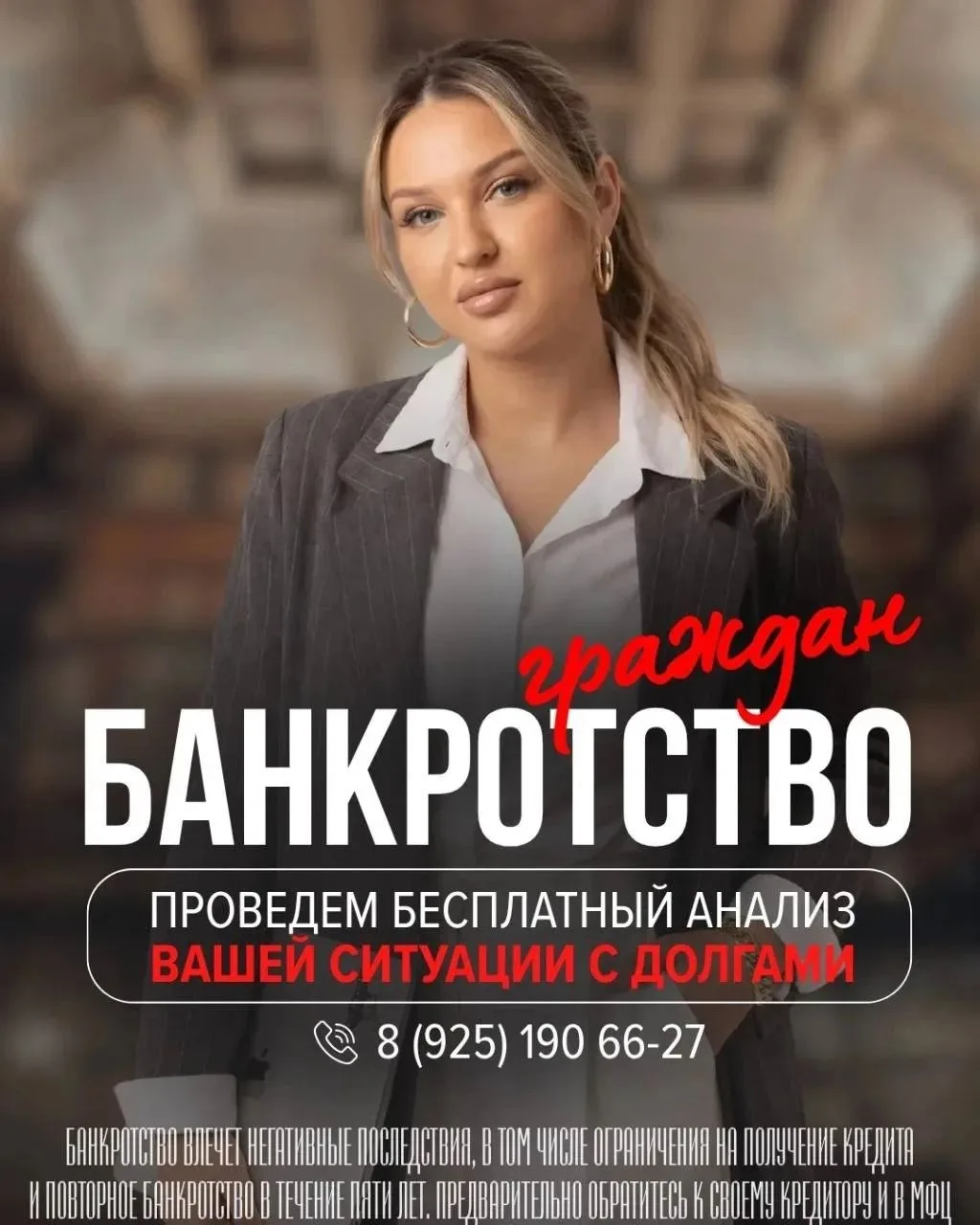 «Я просто устал жить от платежа до платежа»