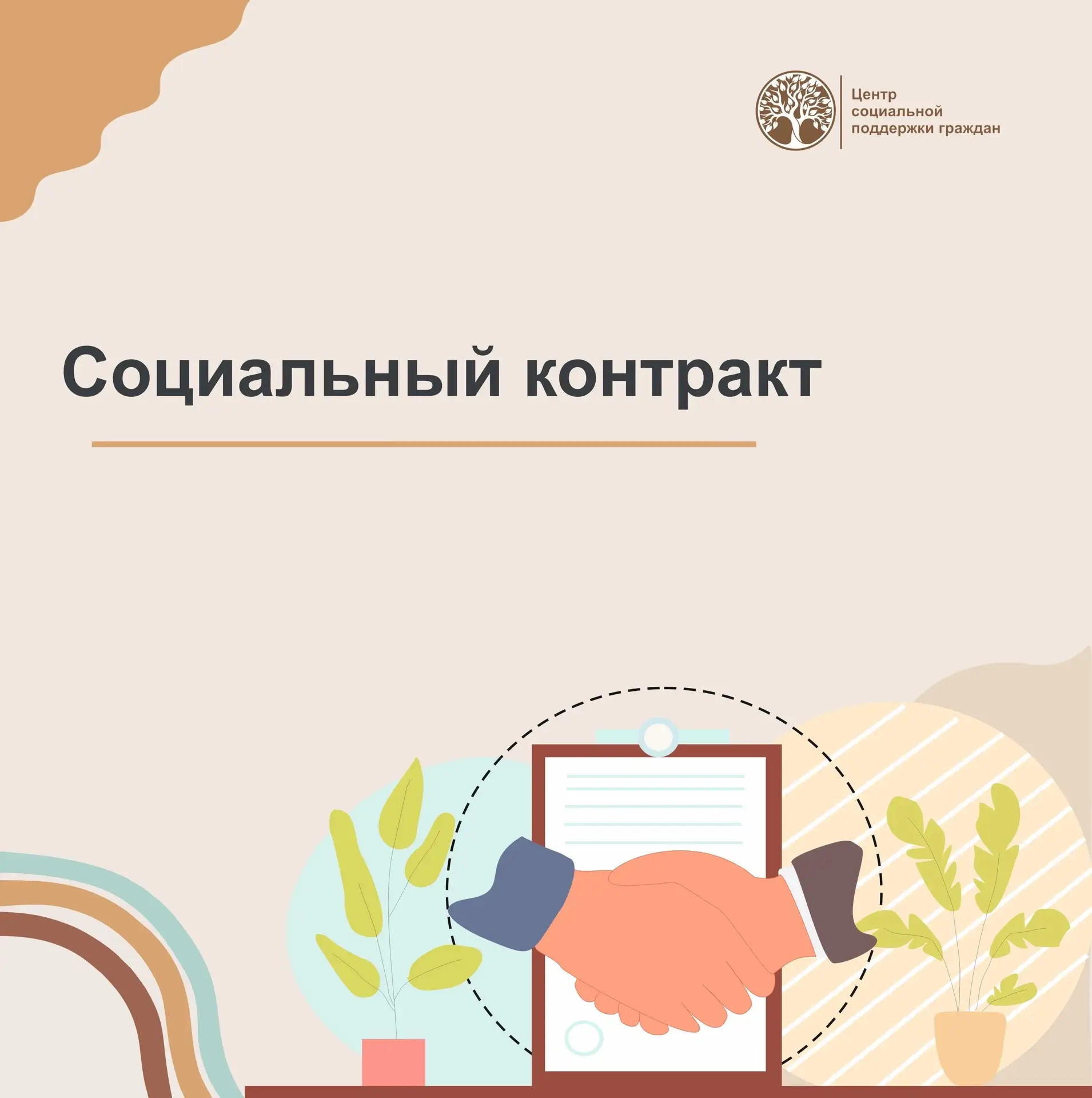 В рамках национального проекта «Семья», на территории Тамбовской области оказывается го...