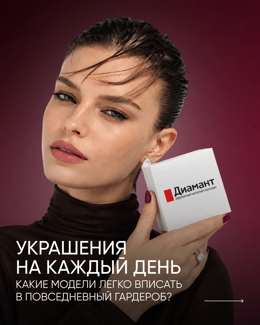 Украшения на каждый день – это не обязательно только маленькие серьги и тонкая цепочка 💎