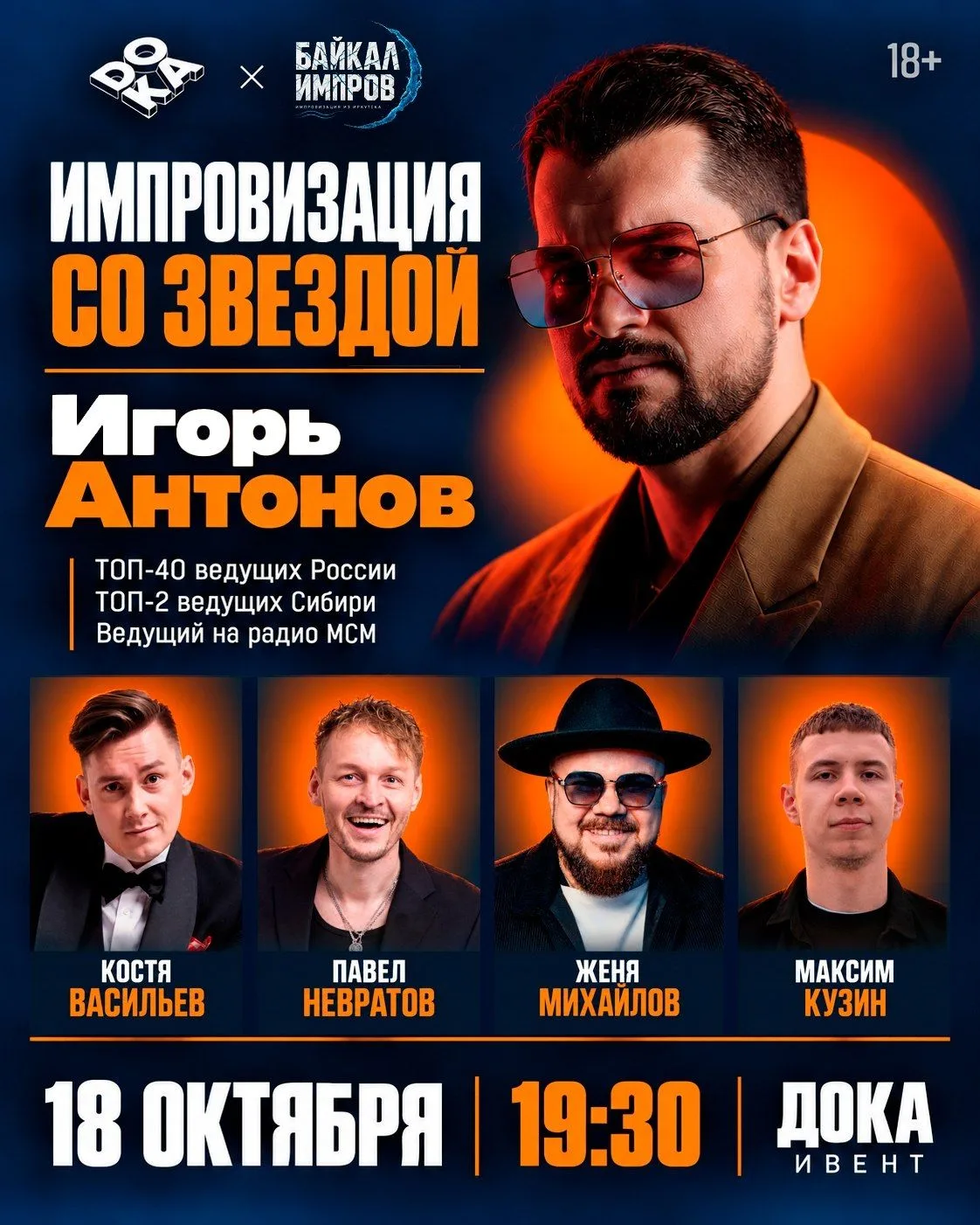 Шесть человек, которые вообще не знают, что произойдёт на сцене