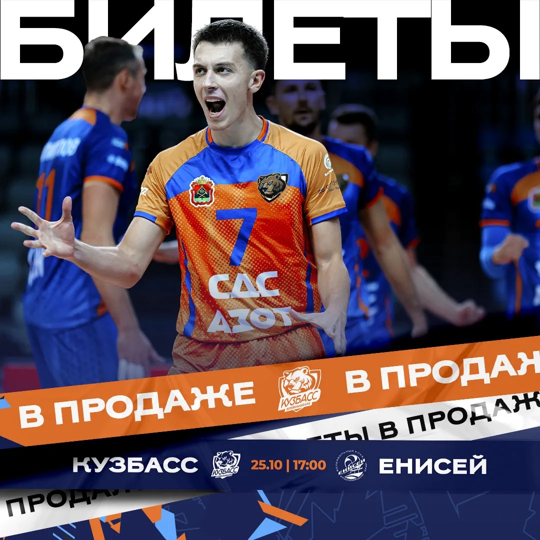 Билеты на матч с «Енисеем» — в продаже!🔥