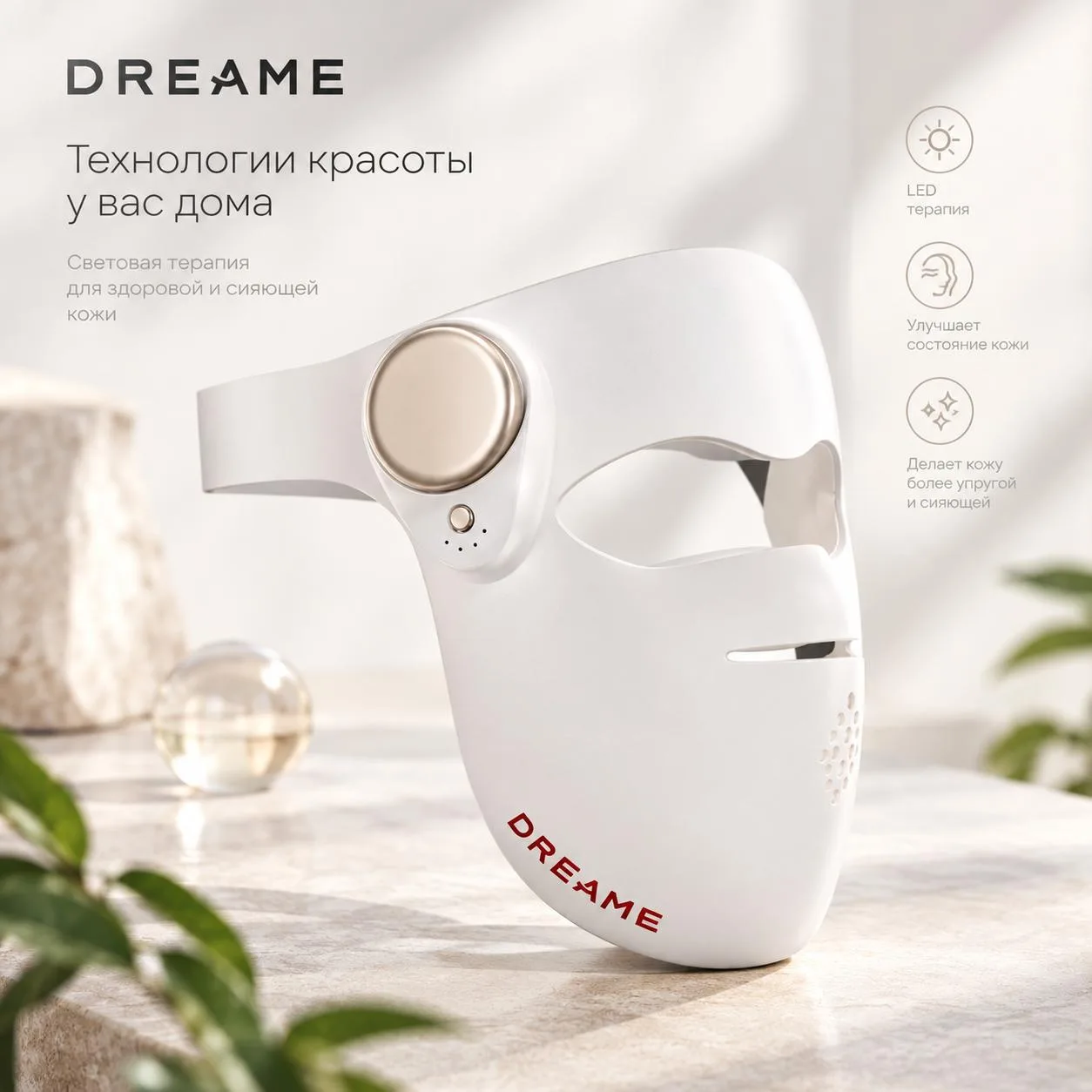 Dreame Chrona — 10 минут для домашнего ухода