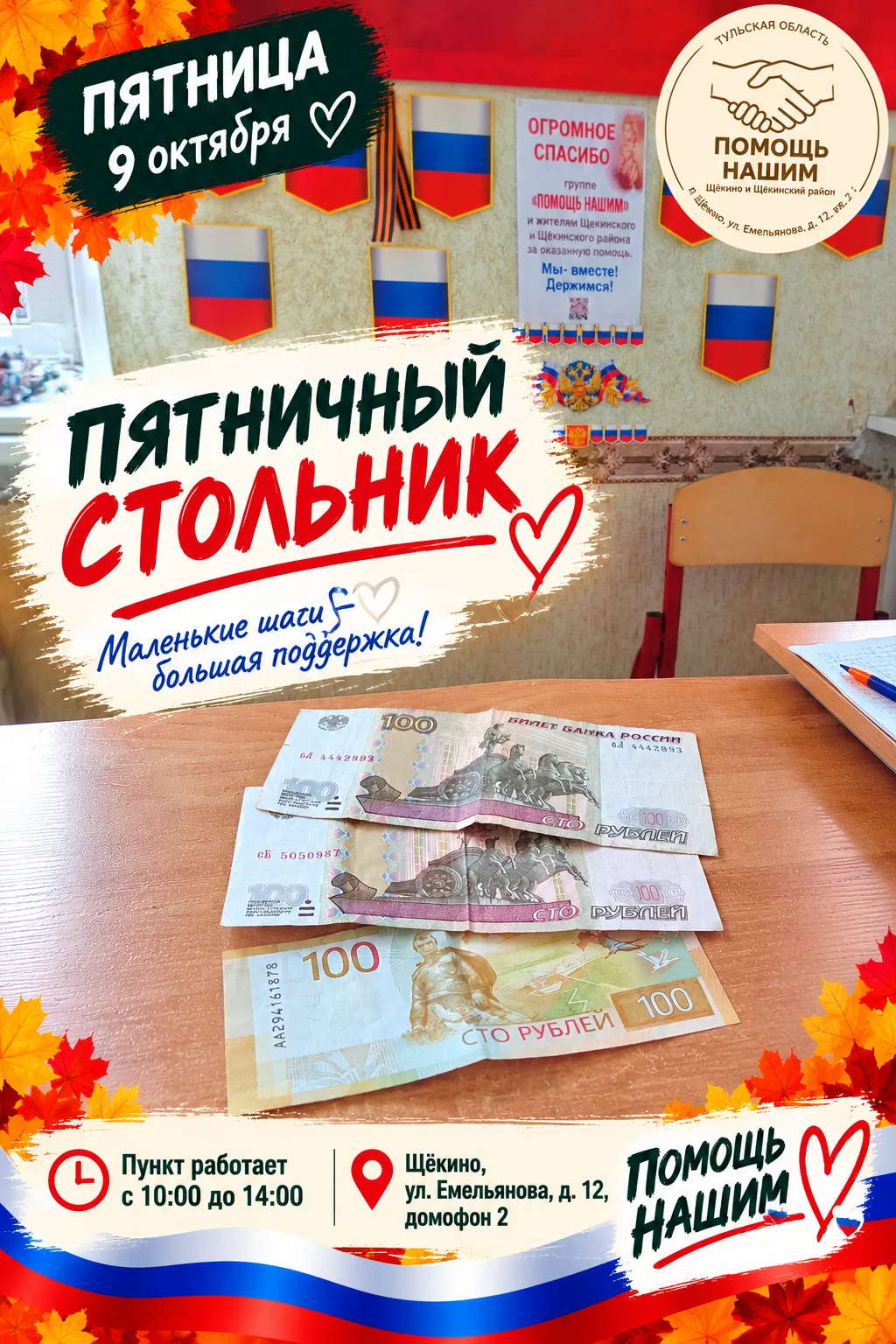 Пятница! Доброе утро, наши люди! ❤️