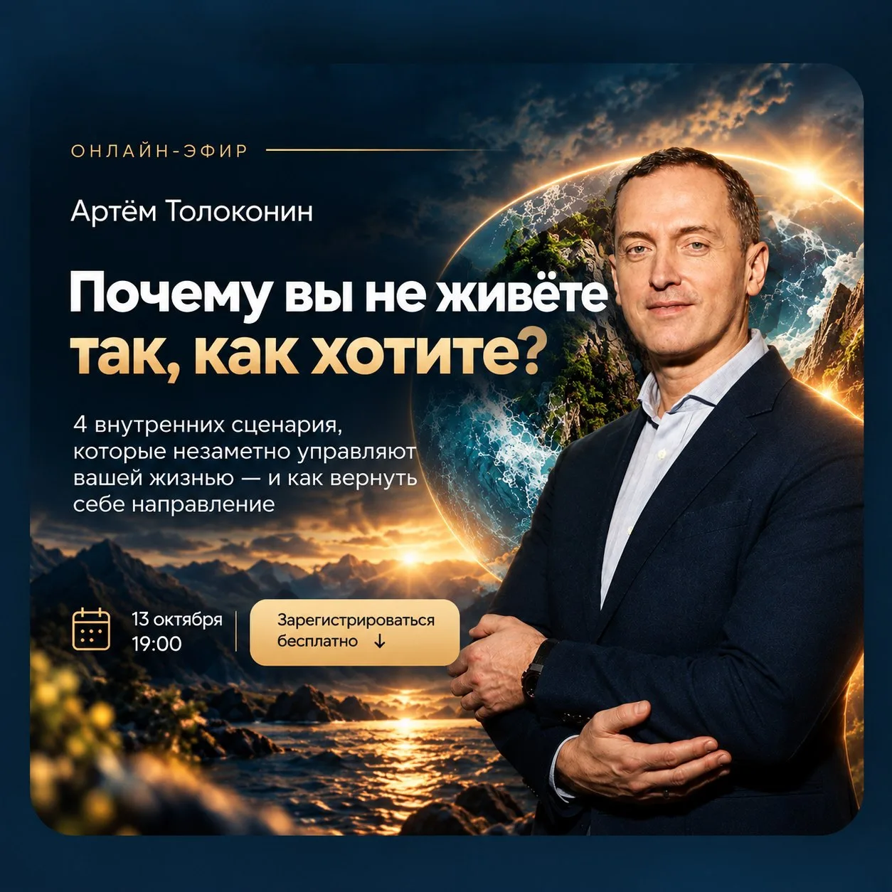 Почему вы не живете так, как хотите
