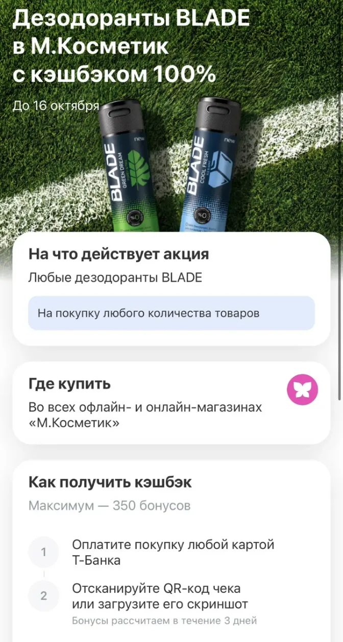 ✅ Т-Банк
