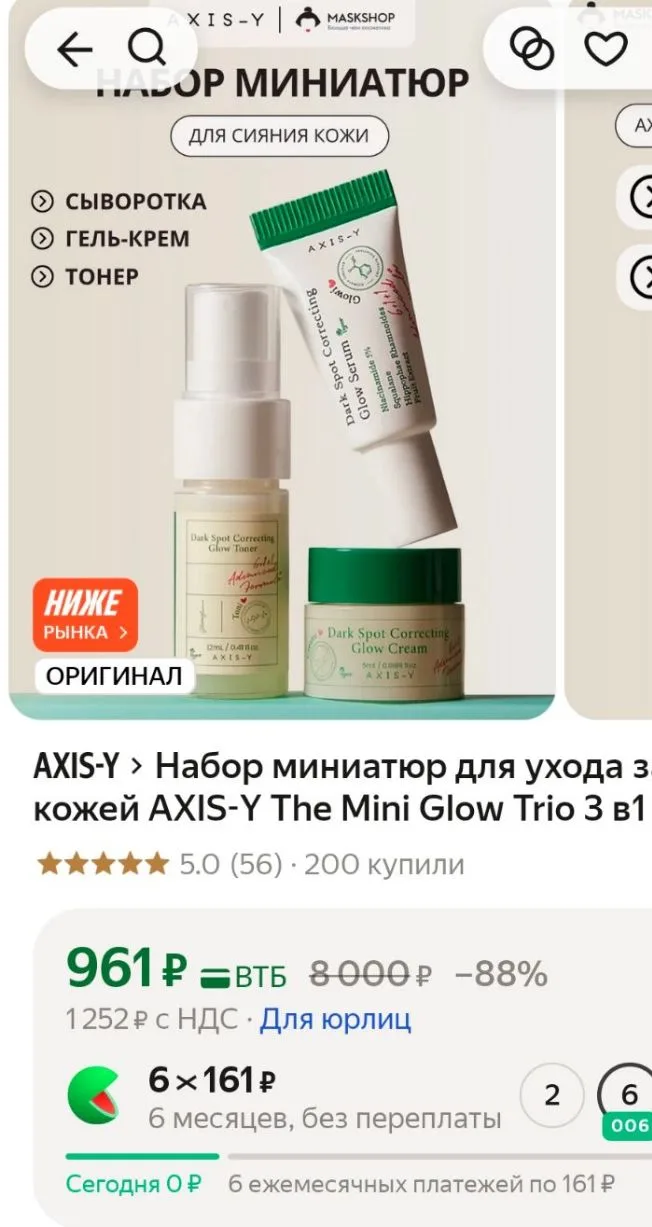 https://market.yandex.ru/cc/BGnMwK