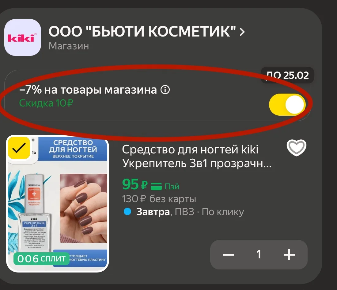 https://market.yandex.ru/cc/BGmkjm