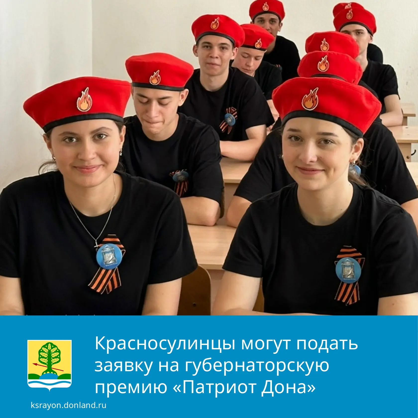 Приём заявок на премию «Патриот Дона» продлён до 22 октября.