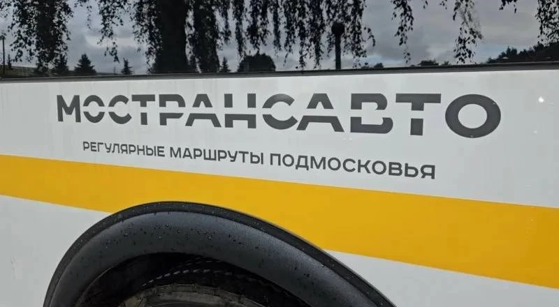 Онлайн-покупка билетов в Подмосковье временно недоступна из-за приостановки работы дата...