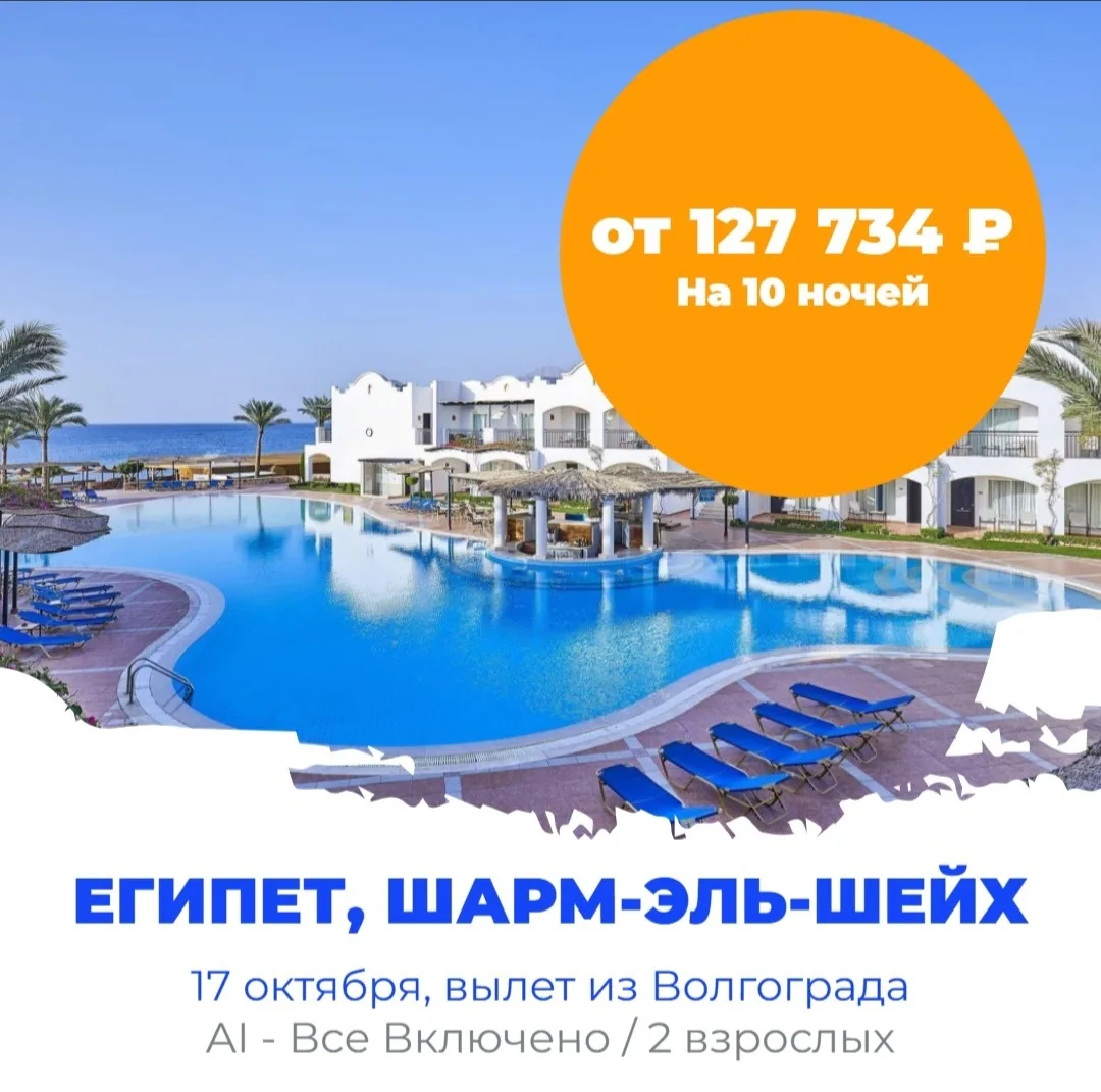 📅 17.10 на 🌙 10 ночей