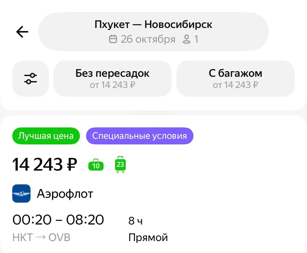 🔥 Домой тоже нужно как-то добираться: