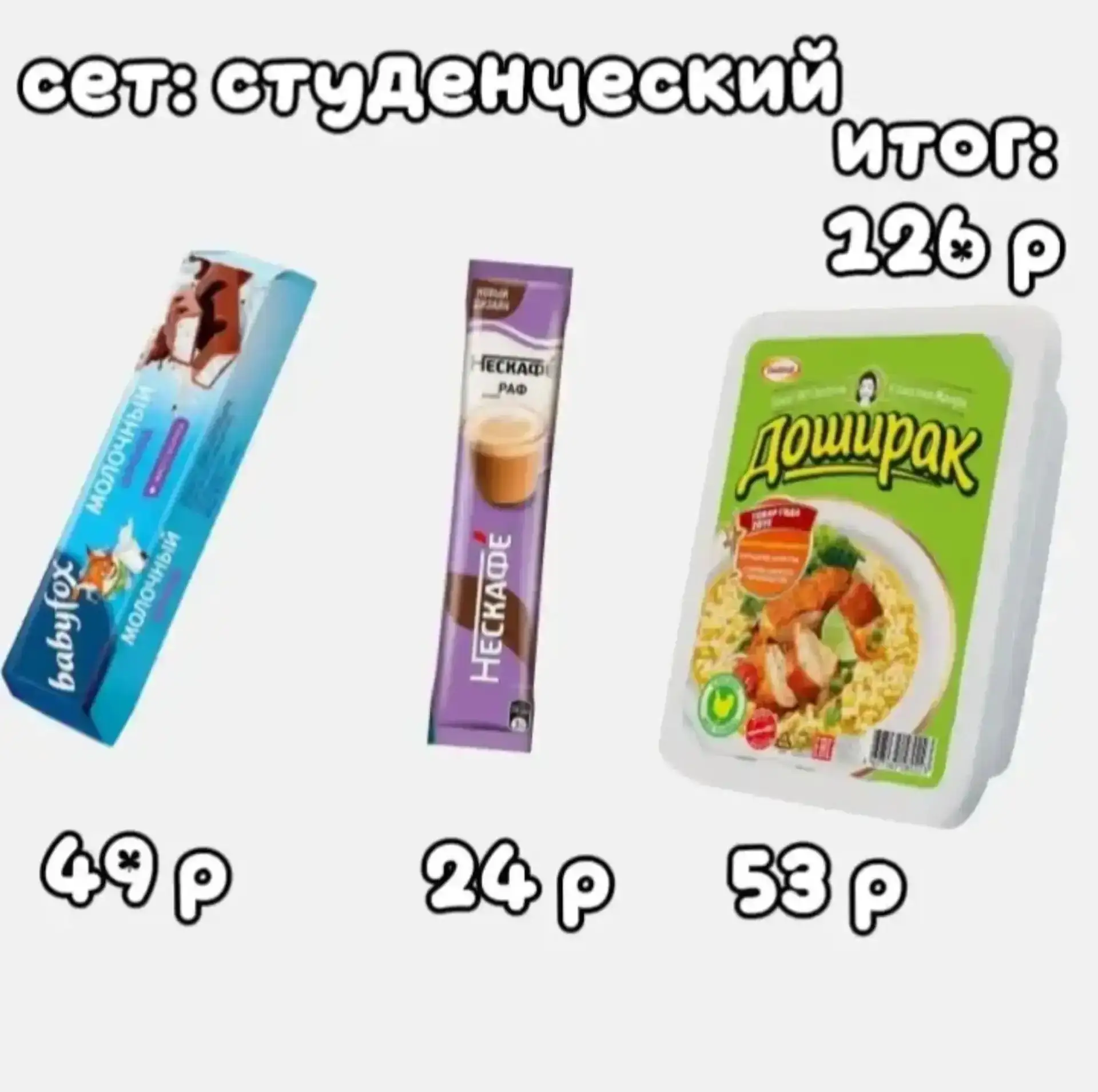 Сеты от куда то🤫