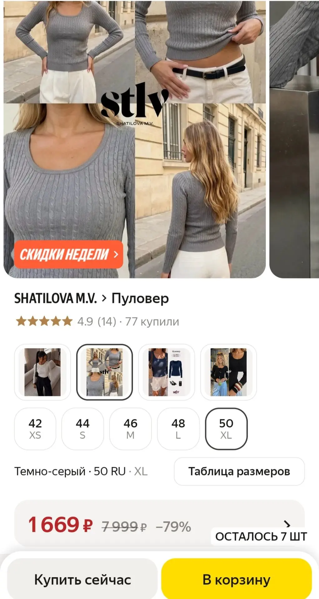 ‼️Скидка 15% по промокоду STLV2026