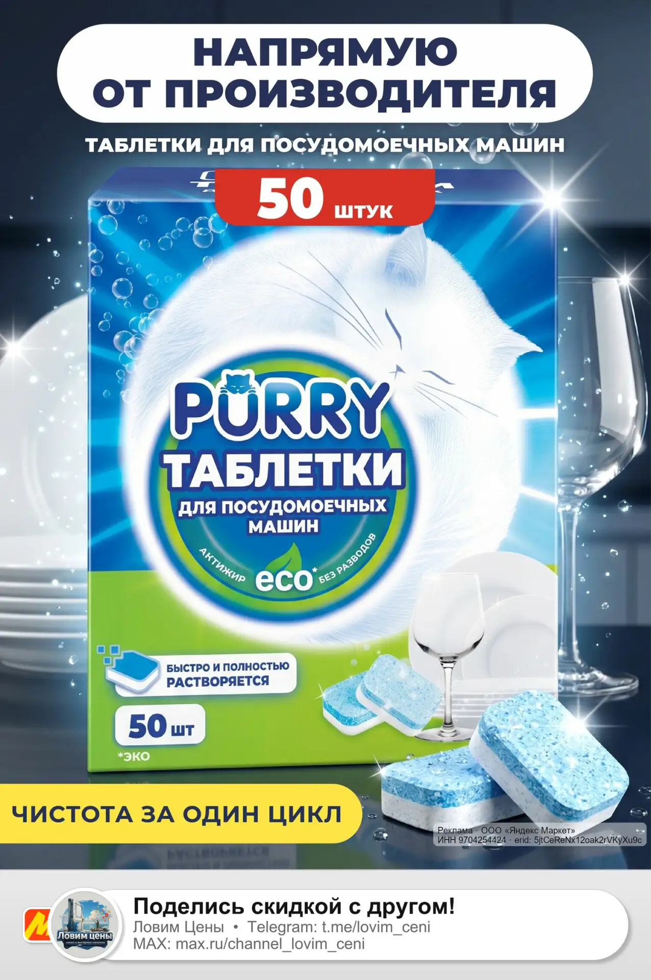 🟡 Яндекс Маркет