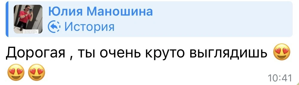 Сообщения, после которых рука больше не поднимается есть Синабон 😂
