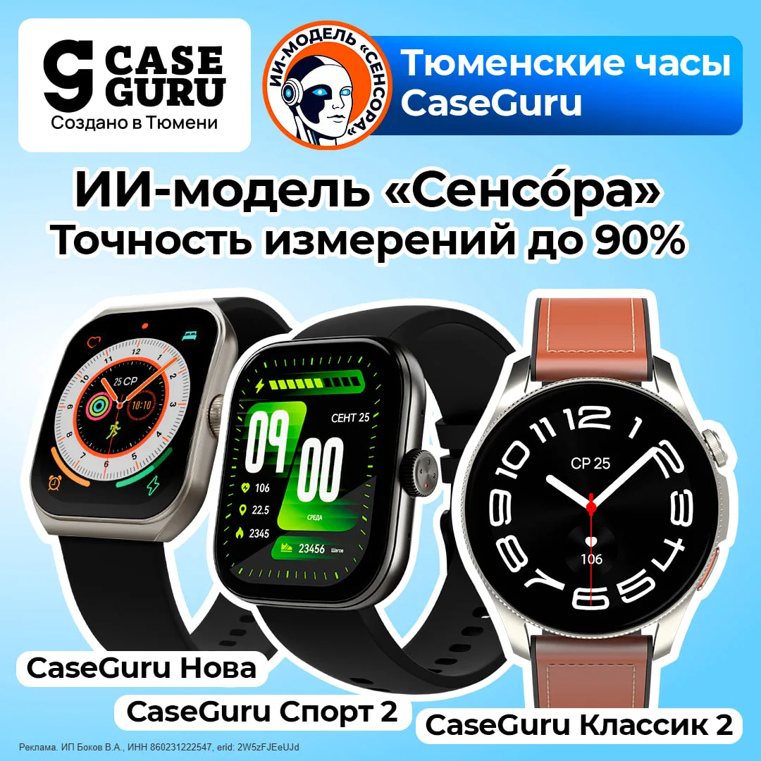 Умные часы с мощным аккумулятором и кучей фишек стоят 50–60 тыс. руб. Тратить такие ден...