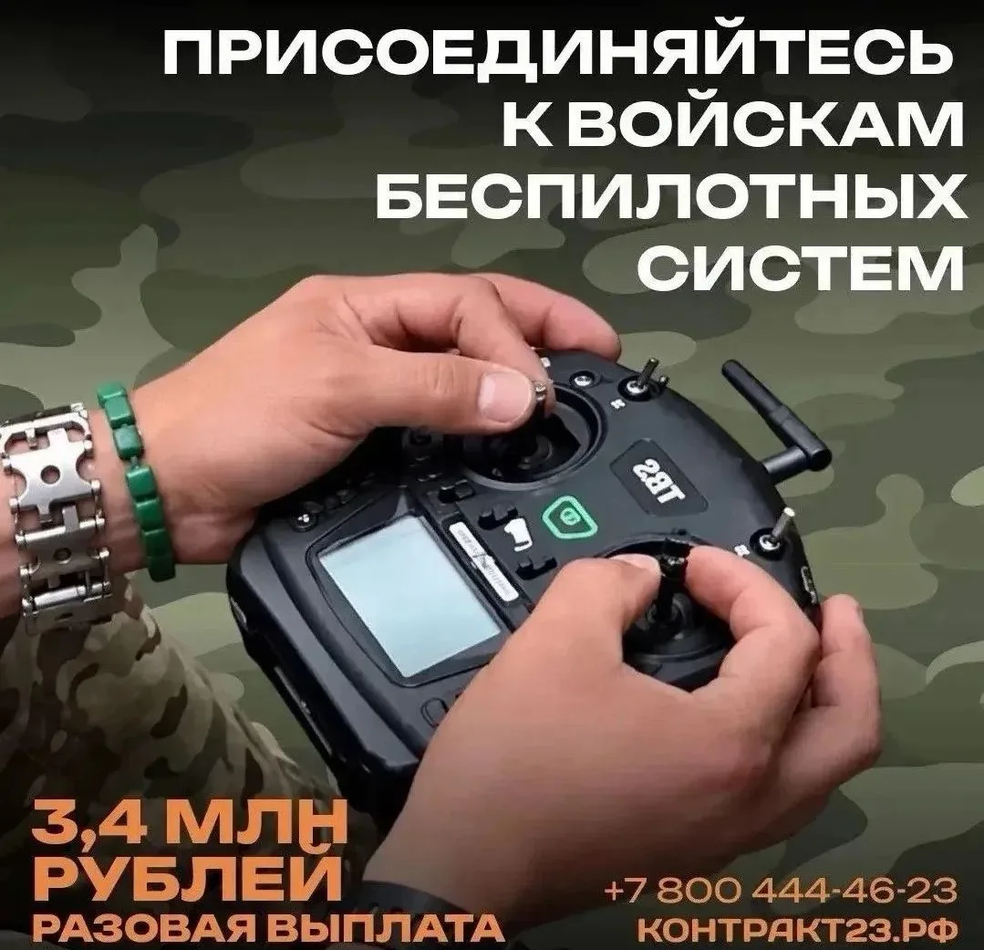 На Кубани идёт набор в войска беспилотных систем