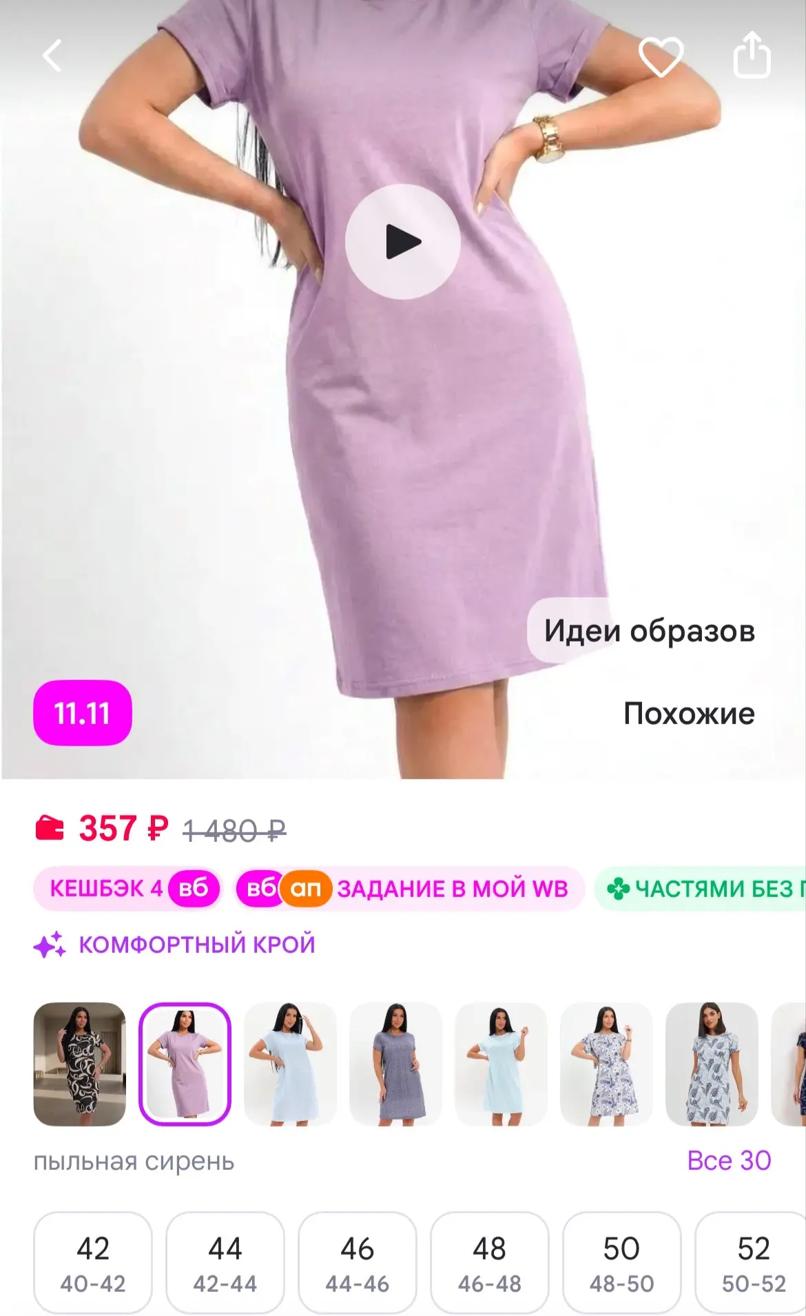 Letto Платье для дома, туника домашняя, ночная сорочка трикотажная