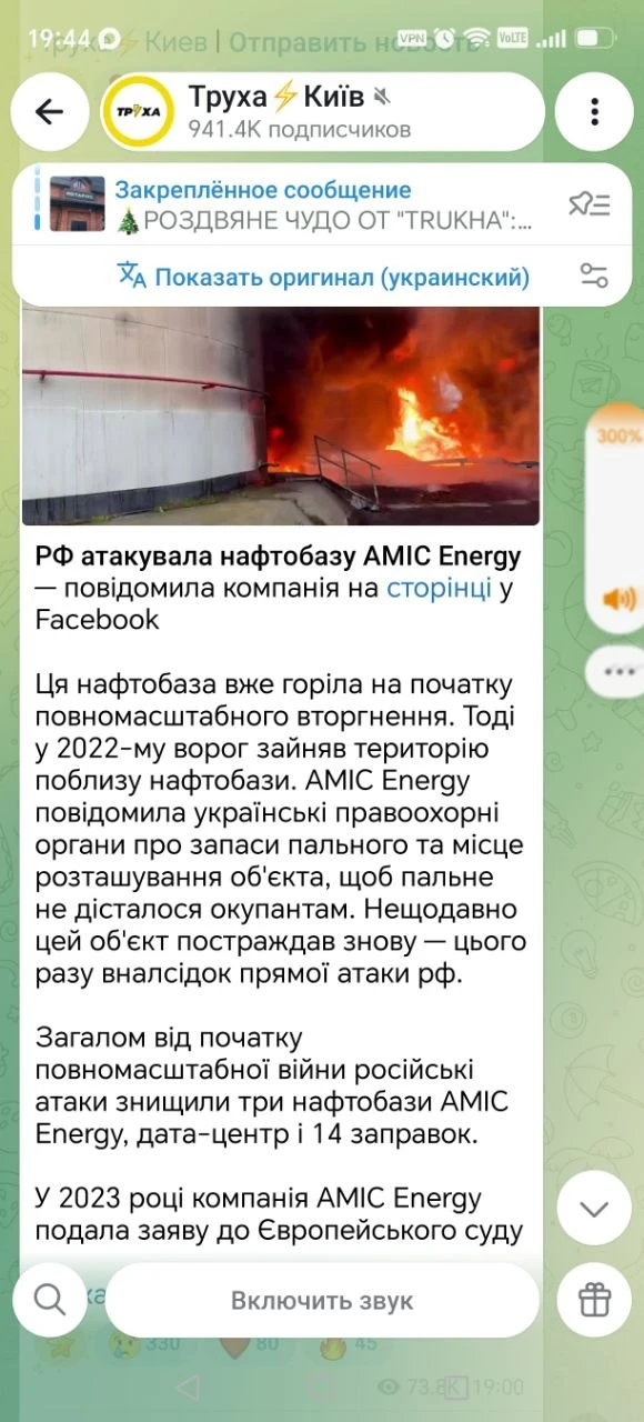 Хохлы ноют. Интересно, это тот единственный НПЗ?