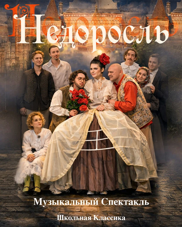 ТЕАТР НА МЕЛЬНИКОВА
