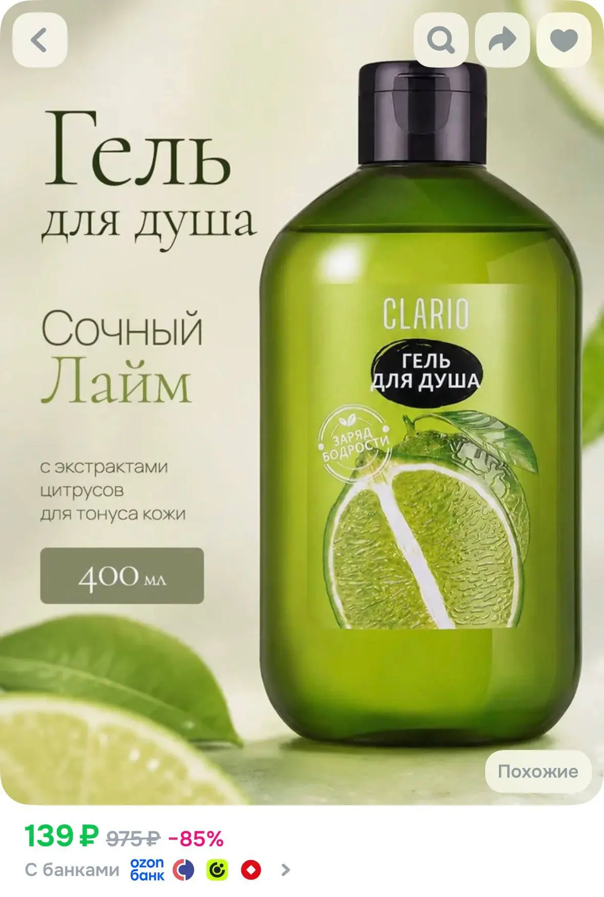 https://ozon.ru/t/sXlYIdk