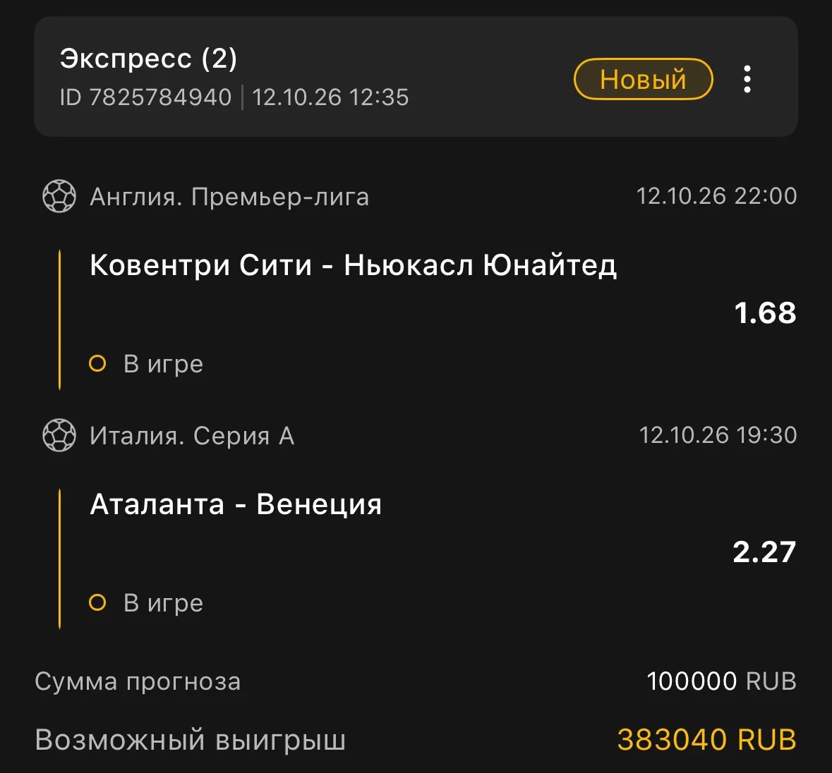 ARK экспресс готов!
