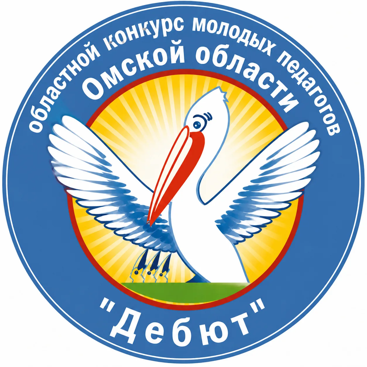 Десять молодых педагогов выходят в очный тур конкурса «Дебют»