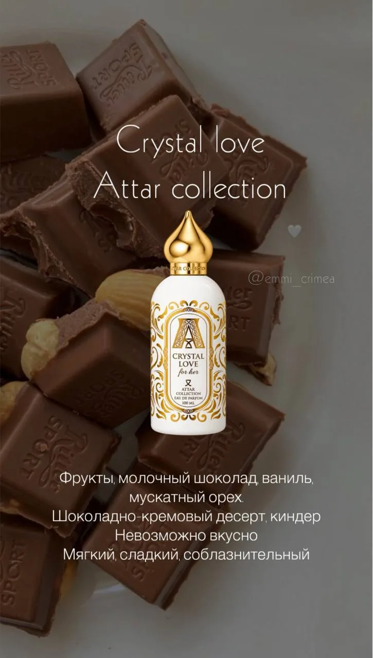 Парфюмерные новинки уже в наличии 🤩