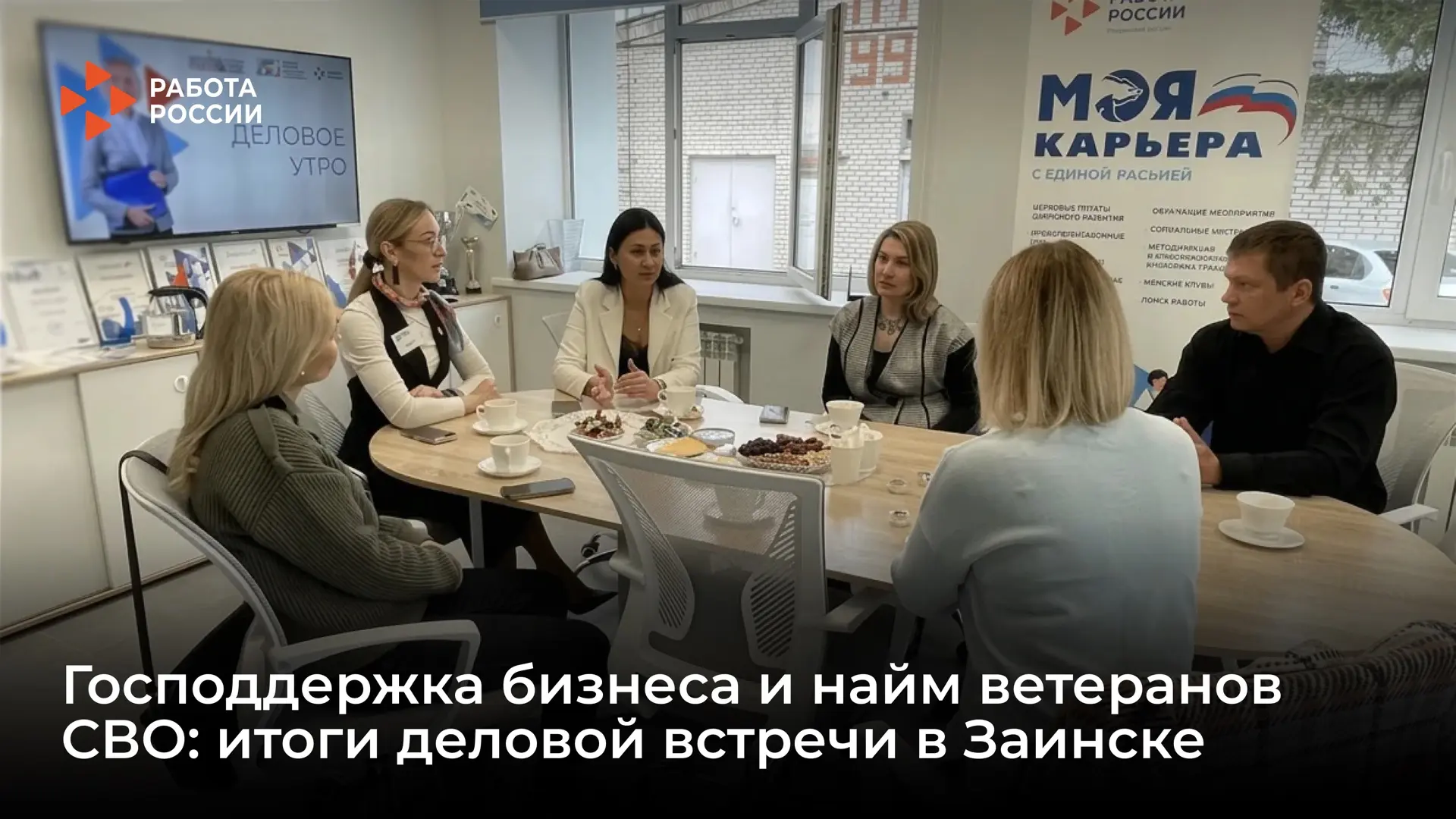🤝 Как помочь ветеранам СВО найти работу, а бизнесу — получить поддержку?