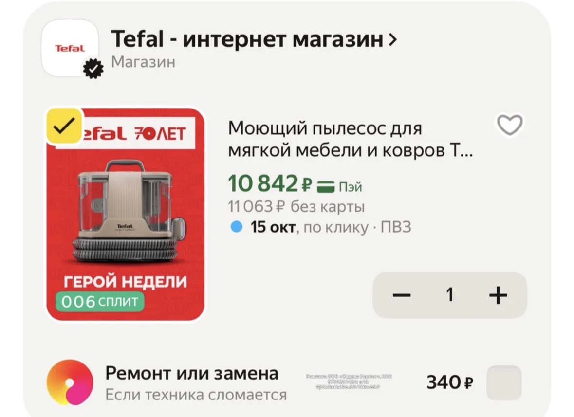 👍отличная цена🔥