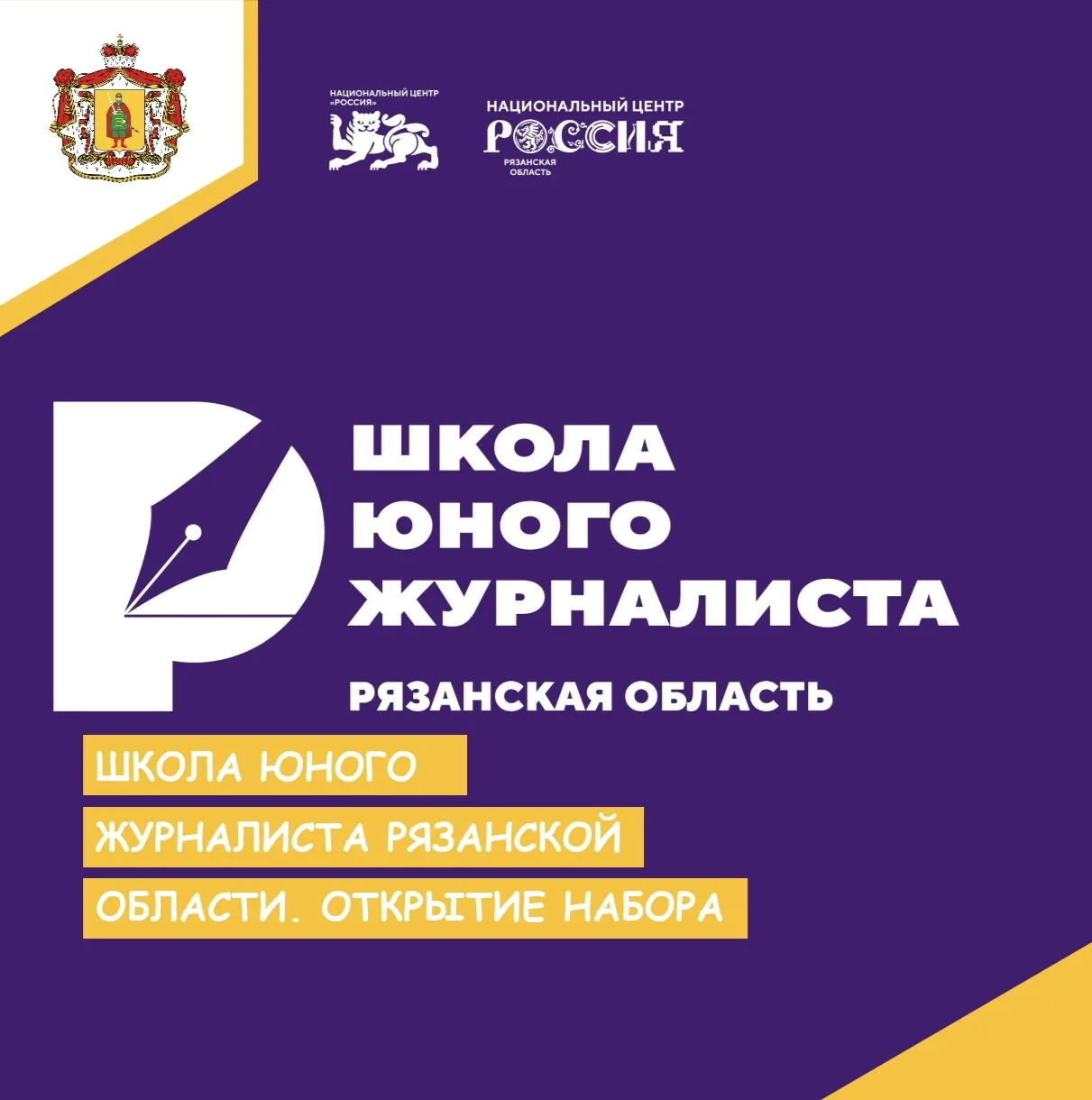🌐🖨️НАБОР В ШКОЛУ "ЮНОГО ЖУРНАЛИСТА"🖨️🌐