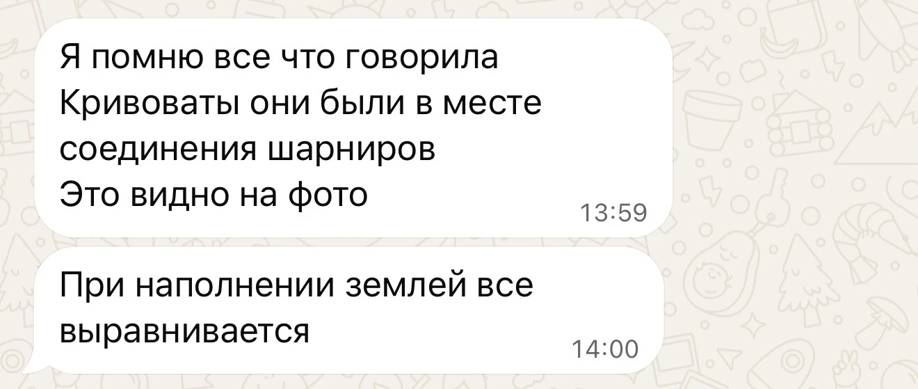 Выше вам я выставила фото переписки, она пишет, что всё отлично они сделали!