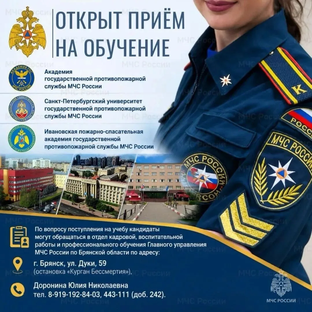 🚒 Карьера в МЧС России: образовательные возможности и условия поступления