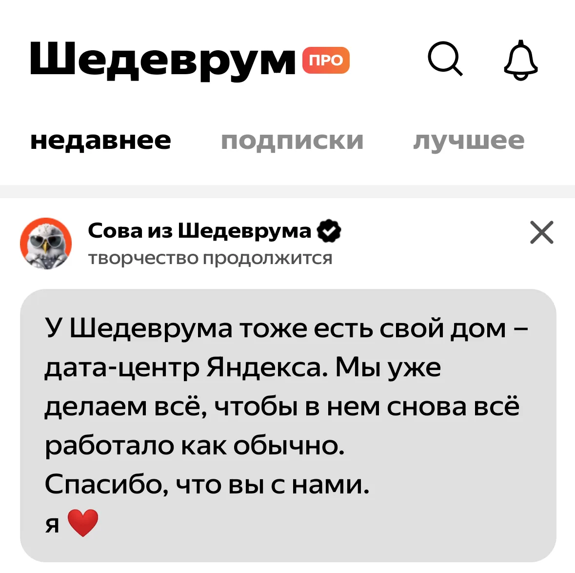Коллега пишет: