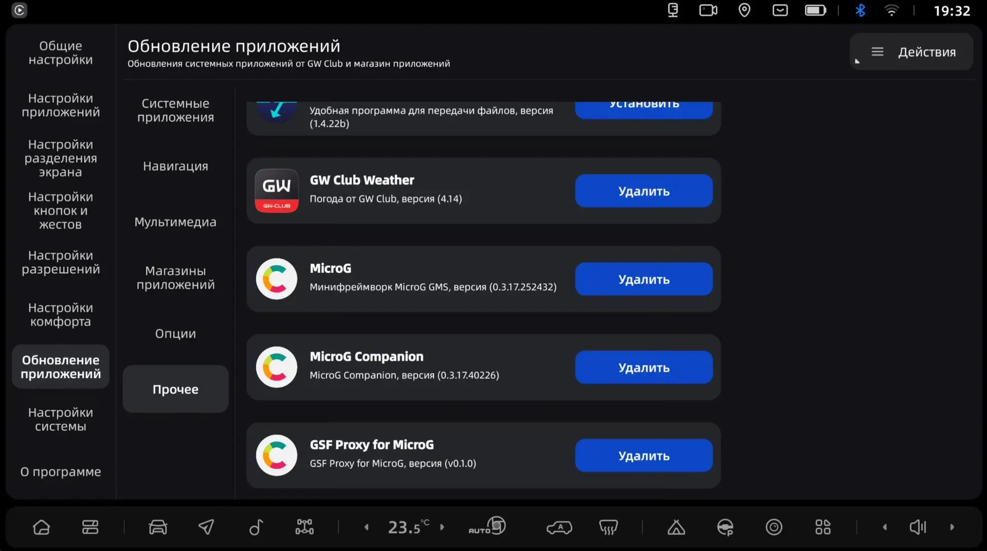 Обновление Rox Premium 2.5.1 и системных патчей