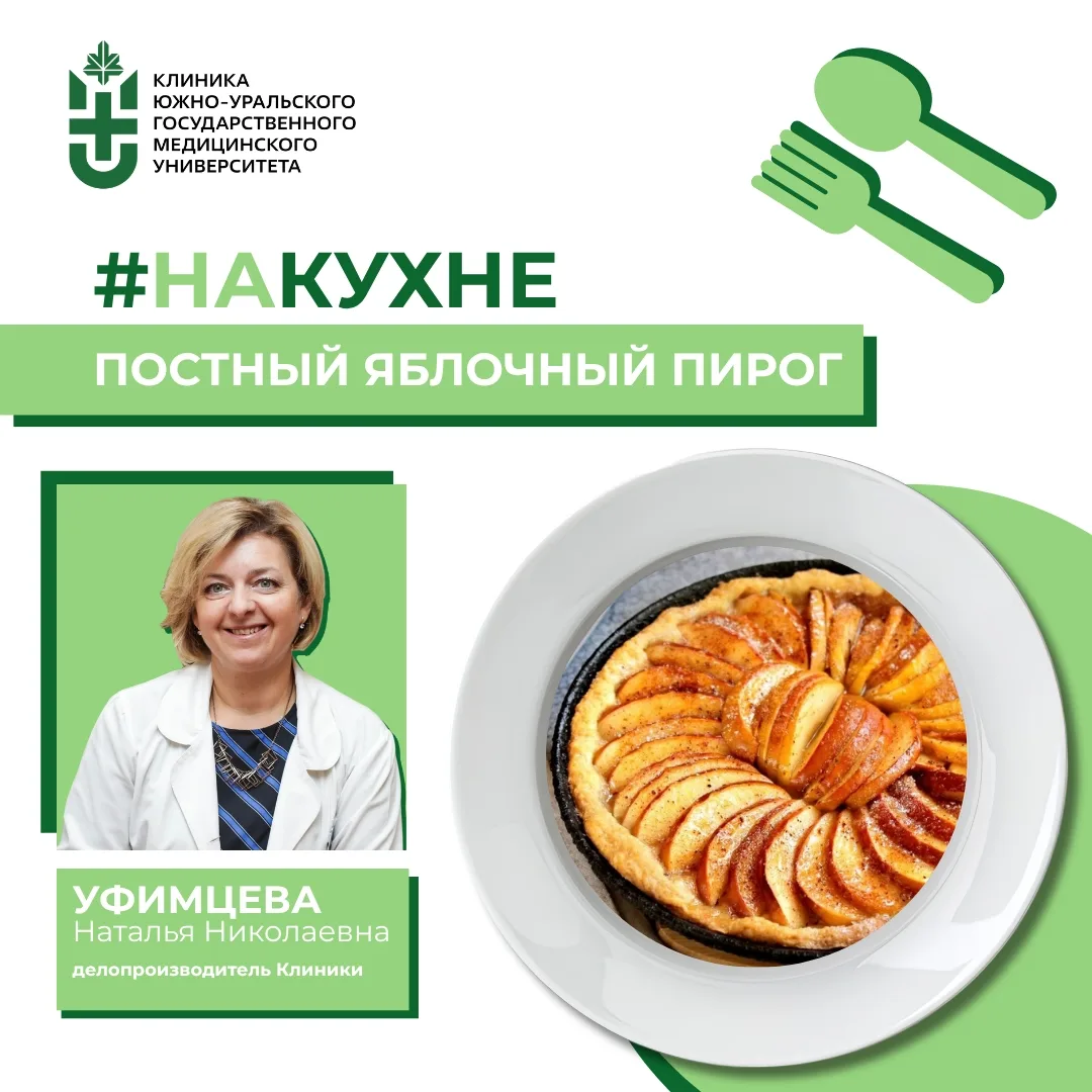 🍎#НаКухне: Постный яблочный пирог