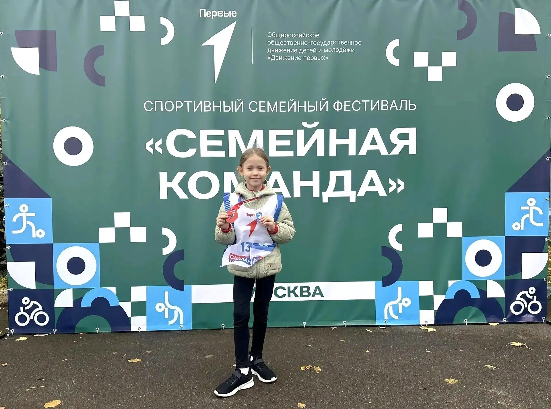 🏆 Семейная команда ДВИЖЕНИЯ ПЕРВЫХ: Вместе к НОВЫМ ПОБЕДАМ!