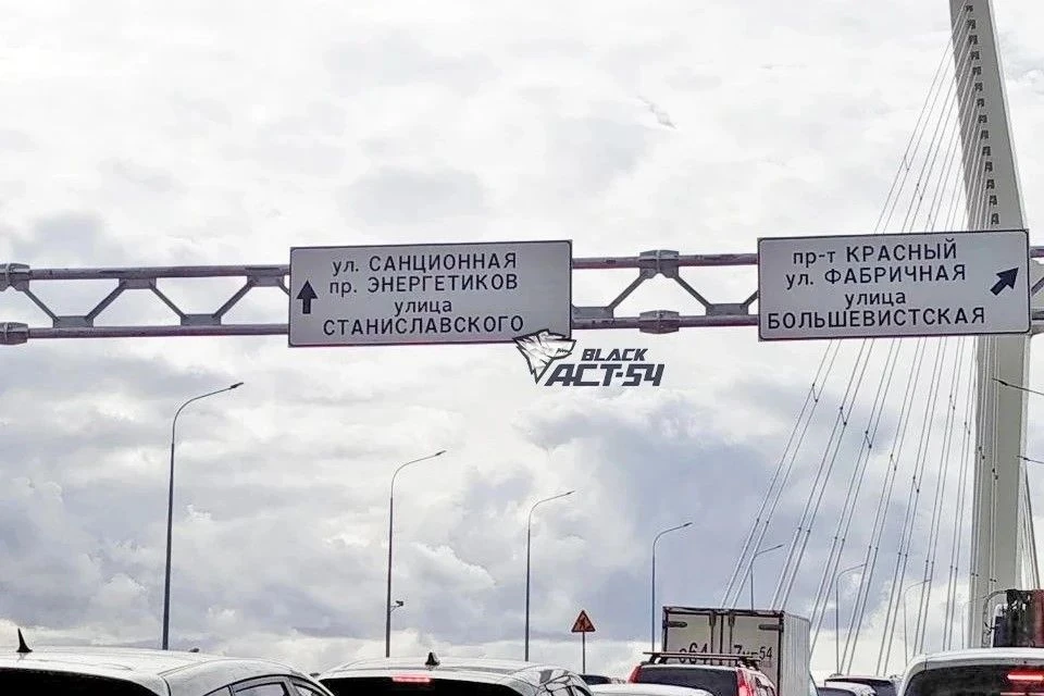 В Новосибирске появилась улица «Санционная»