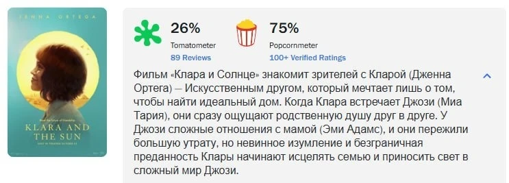 Новый фильм Тайки Вайтити столкнулся с негативными отзывами и неудачно прошёл в прокате.
