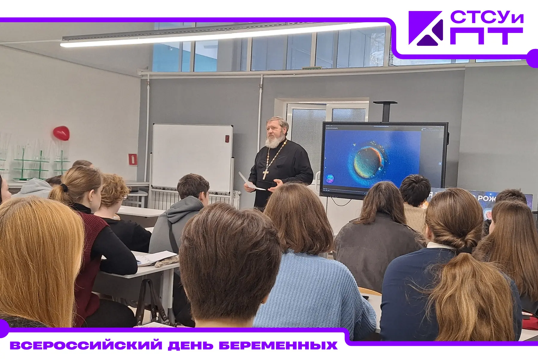 7 октября 2026 года Всероссийский день беременных
