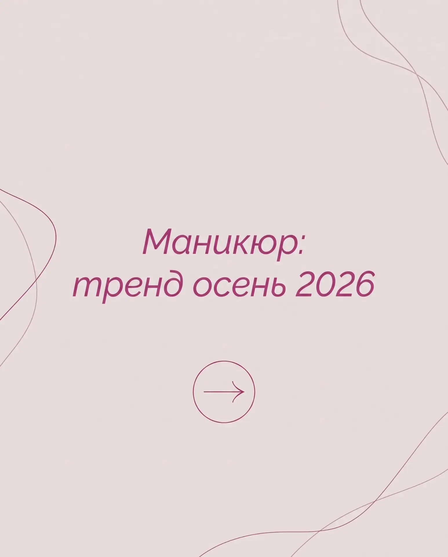 Кажется, этой осенью коричневый окончательно становится новым универсальным оттенком.