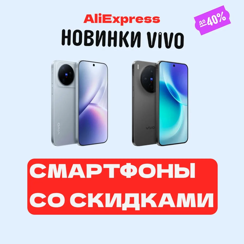 🔥🔥🔥 Новинки VIVO уже в продаже!