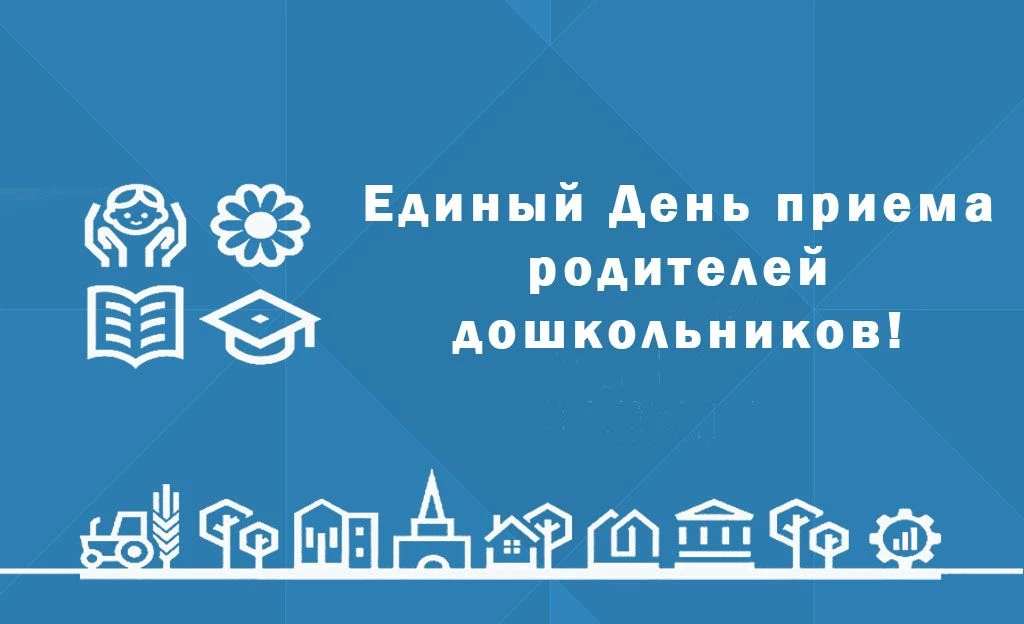 Уважаемые родители!!! В соответствии с письмом депутата Государственной Думы Федерально...