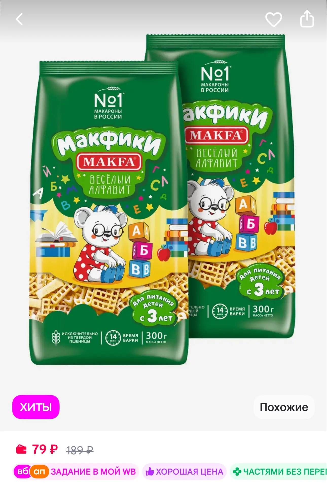 Makfa Макароны Макфики "Веселый алфавит", 2 шт. по 300 г