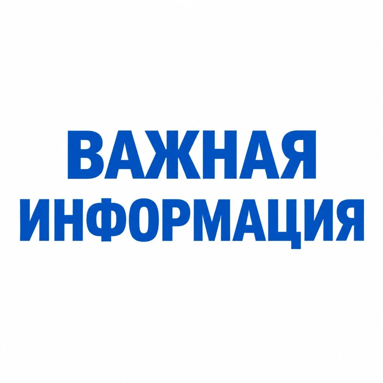 ❗️ Осторожно: мошенники представляются сотрудниками водоканала